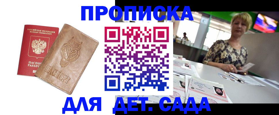 прописка гарантия в Торопеце