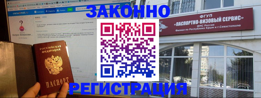 временная регистрация для всех в Торопеце